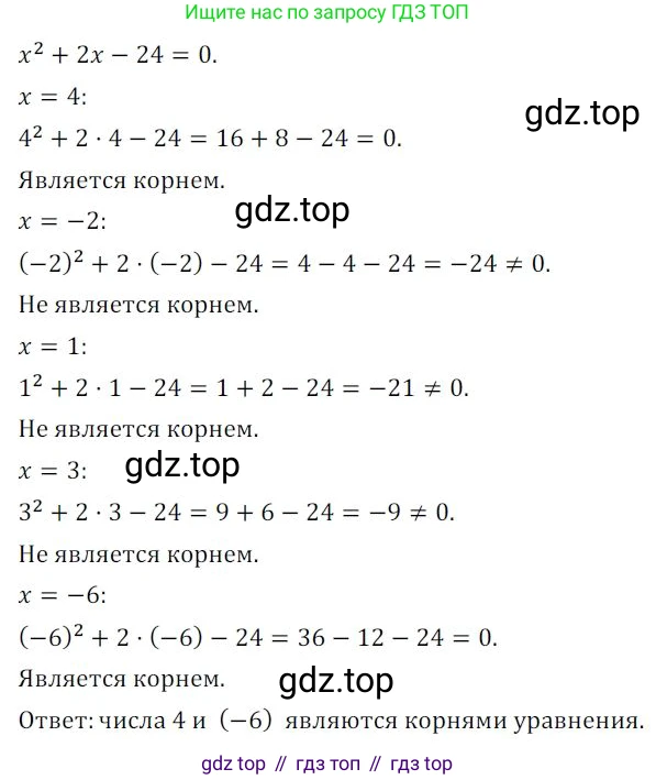 Алгебра, 8 класс Дидактические материалы, авторы: Мерзляк Аркадий Григорьевич, Полонский Виталий Борисович, Рабинович Ефим Михайлович, Якир Михаил Семёнович, издательство Просвещение, Москва, 2014, розового цвета, страница 79, номер 120, Решение 1