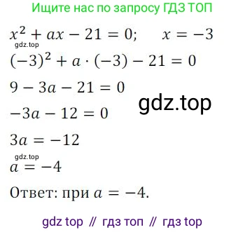 Алгебра, 8 класс Дидактические материалы, авторы: Мерзляк Аркадий Григорьевич, Полонский Виталий Борисович, Рабинович Ефим Михайлович, Якир Михаил Семёнович, издательство Просвещение, Москва, 2014, розового цвета, страница 79, номер 123, Решение 1