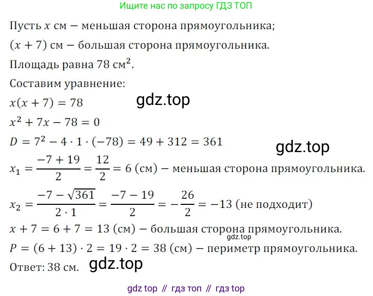 Алгебра, 8 класс Дидактические материалы, авторы: Мерзляк Аркадий Григорьевич, Полонский Виталий Борисович, Рабинович Ефим Михайлович, Якир Михаил Семёнович, издательство Просвещение, Москва, 2014, розового цвета, страница 79, номер 127, Решение 1