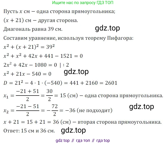 Алгебра, 8 класс Дидактические материалы, авторы: Мерзляк Аркадий Григорьевич, Полонский Виталий Борисович, Рабинович Ефим Михайлович, Якир Михаил Семёнович, издательство Просвещение, Москва, 2014, розового цвета, страница 79, номер 131, Решение 1