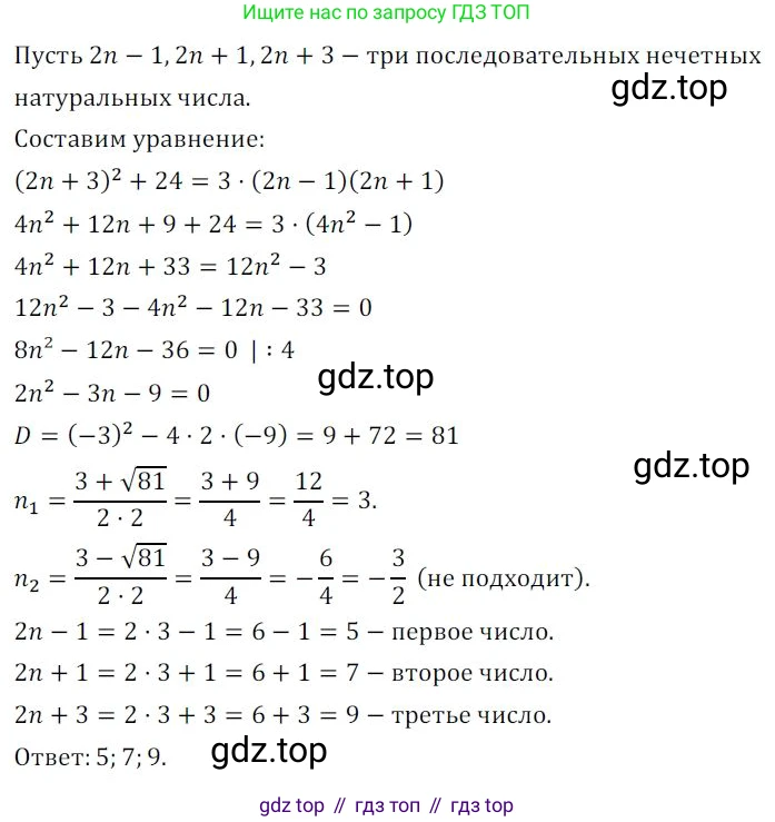 ГДЗ Алгебра, 8 класс Дидактические материалы, авторы: Мерзляк Аркадий Григорьевич, Полонский Виталий Борисович, Рабинович Ефим Михайлович, Якир Михаил Семёнович, издательство Просвещение, Москва, 2014, розового цвета, страница 80, номер 132, Решение 1