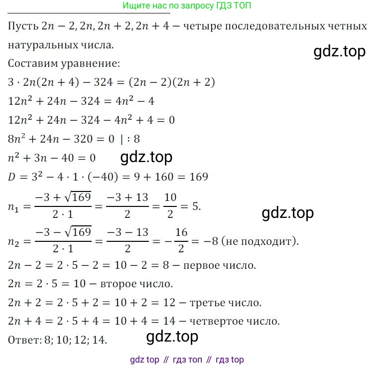 ГДЗ Алгебра, 8 класс Дидактические материалы, авторы: Мерзляк Аркадий Григорьевич, Полонский Виталий Борисович, Рабинович Ефим Михайлович, Якир Михаил Семёнович, издательство Просвещение, Москва, 2014, розового цвета, страница 80, номер 133, Решение 1