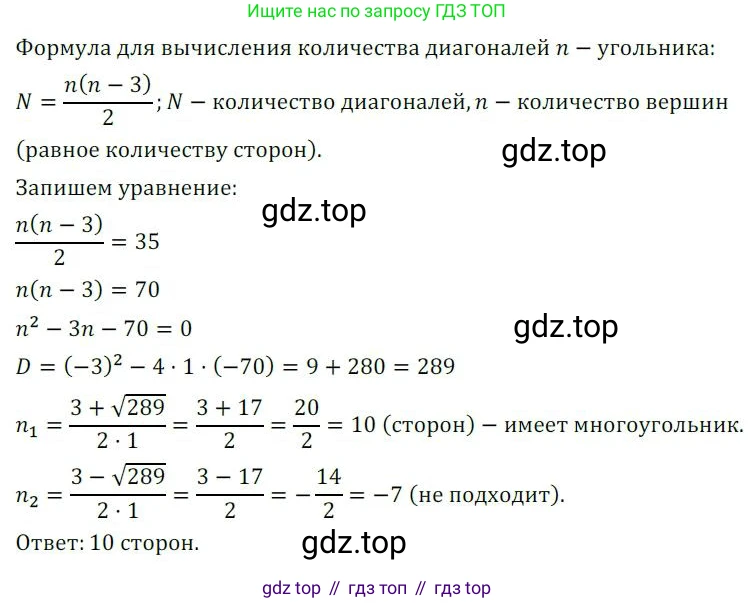 ГДЗ Алгебра, 8 класс Дидактические материалы, авторы: Мерзляк Аркадий Григорьевич, Полонский Виталий Борисович, Рабинович Ефим Михайлович, Якир Михаил Семёнович, издательство Просвещение, Москва, 2014, розового цвета, страница 80, номер 134, Решение 1