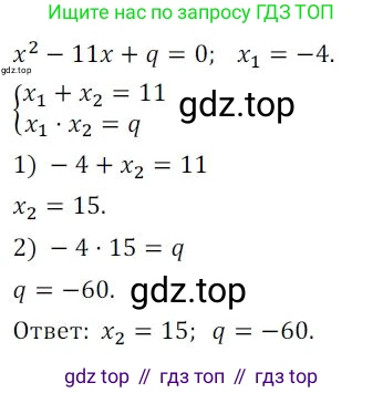 ГДЗ Алгебра, 8 класс Дидактические материалы, авторы: Мерзляк Аркадий Григорьевич, Полонский Виталий Борисович, Рабинович Ефим Михайлович, Якир Михаил Семёнович, издательство Просвещение, Москва, 2014, розового цвета, страница 81, номер 144, Решение 1