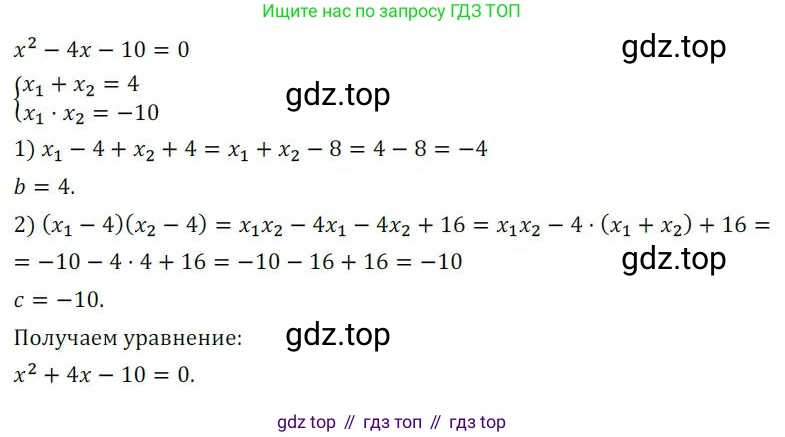 ГДЗ Алгебра, 8 класс Дидактические материалы, авторы: Мерзляк Аркадий Григорьевич, Полонский Виталий Борисович, Рабинович Ефим Михайлович, Якир Михаил Семёнович, издательство Просвещение, Москва, 2014, розового цвета, страница 82, номер 154, Решение 1