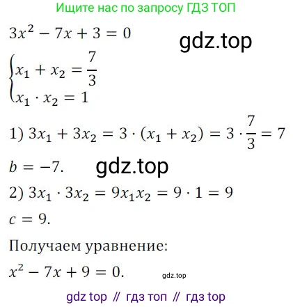 Алгебра, 8 класс Дидактические материалы, авторы: Мерзляк Аркадий Григорьевич, Полонский Виталий Борисович, Рабинович Ефим Михайлович, Якир Михаил Семёнович, издательство Просвещение, Москва, 2014, розового цвета, страница 82, номер 155, Решение 1