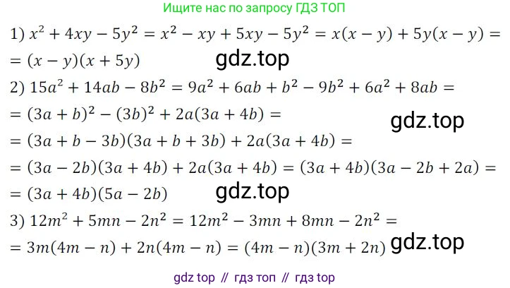 ГДЗ Алгебра, 8 класс Дидактические материалы, авторы: Мерзляк Аркадий Григорьевич, Полонский Виталий Борисович, Рабинович Ефим Михайлович, Якир Михаил Семёнович, издательство Просвещение, Москва, 2014, розового цвета, страница 83, номер 162, Решение 1