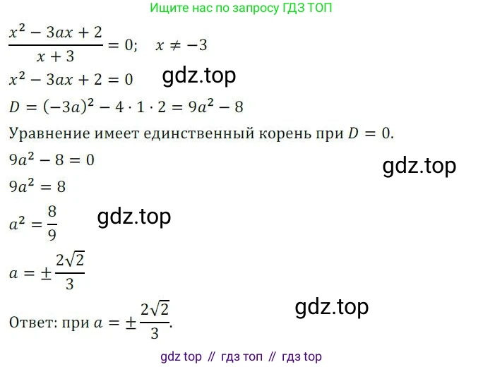 Алгебра, 8 класс Дидактические материалы, авторы: Мерзляк Аркадий Григорьевич, Полонский Виталий Борисович, Рабинович Ефим Михайлович, Якир Михаил Семёнович, издательство Просвещение, Москва, 2014, розового цвета, страница 85, номер 169, Решение 1