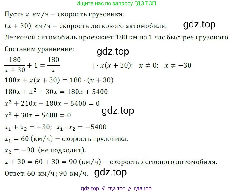 ГДЗ Алгебра, 8 класс Дидактические материалы, авторы: Мерзляк Аркадий Григорьевич, Полонский Виталий Борисович, Рабинович Ефим Михайлович, Якир Михаил Семёнович, издательство Просвещение, Москва, 2014, розового цвета, страница 85, номер 170, Решение 1