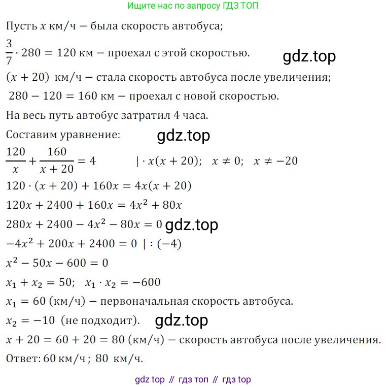Алгебра, 8 класс Дидактические материалы, авторы: Мерзляк Аркадий Григорьевич, Полонский Виталий Борисович, Рабинович Ефим Михайлович, Якир Михаил Семёнович, издательство Просвещение, Москва, 2014, розового цвета, страница 85, номер 172, Решение 1