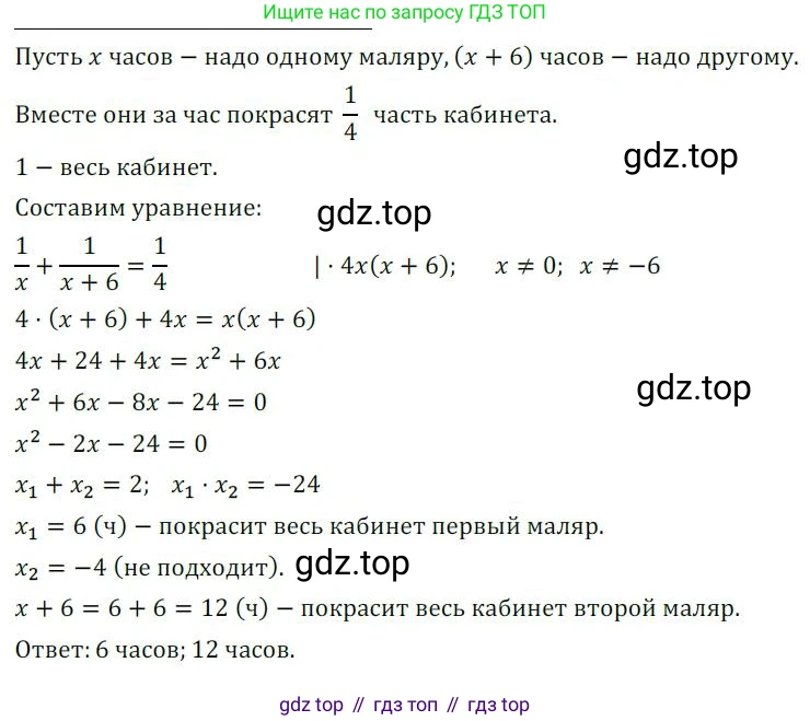 ГДЗ Алгебра, 8 класс Дидактические материалы, авторы: Мерзляк Аркадий Григорьевич, Полонский Виталий Борисович, Рабинович Ефим Михайлович, Якир Михаил Семёнович, издательство Просвещение, Москва, 2014, розового цвета, страница 86, номер 177, Решение 1