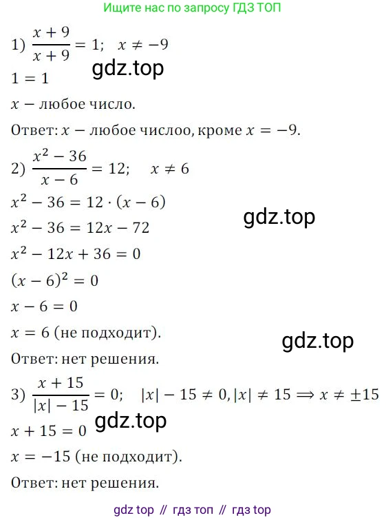 Алгебра, 8 класс Дидактические материалы, авторы: Мерзляк Аркадий Григорьевич, Полонский Виталий Борисович, Рабинович Ефим Михайлович, Якир Михаил Семёнович, издательство Просвещение, Москва, 2014, розового цвета, страница 62, номер 18, Решение 1