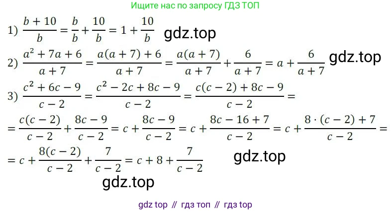 Алгебра, 8 класс Дидактические материалы, авторы: Мерзляк Аркадий Григорьевич, Полонский Виталий Борисович, Рабинович Ефим Михайлович, Якир Михаил Семёнович, издательство Просвещение, Москва, 2014, розового цвета, страница 62, номер 22, Решение 1