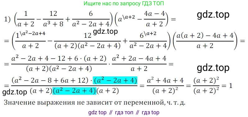 Алгебра, 8 класс Дидактические материалы, авторы: Мерзляк Аркадий Григорьевич, Полонский Виталий Борисович, Рабинович Ефим Михайлович, Якир Михаил Семёнович, издательство Просвещение, Москва, 2014, розового цвета, страница 66, номер 37, Решение 1