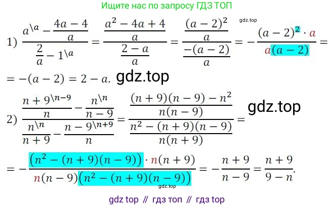Алгебра, 8 класс Дидактические материалы, авторы: Мерзляк Аркадий Григорьевич, Полонский Виталий Борисович, Рабинович Ефим Михайлович, Якир Михаил Семёнович, издательство Просвещение, Москва, 2014, розового цвета, страница 66, номер 38, Решение 1