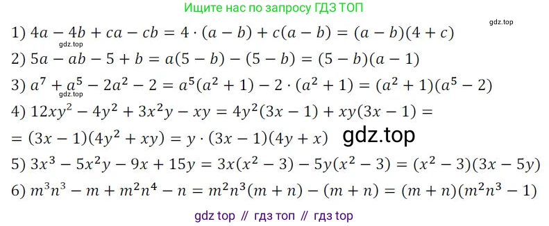 Алгебра, 8 класс Дидактические материалы, авторы: Мерзляк Аркадий Григорьевич, Полонский Виталий Борисович, Рабинович Ефим Михайлович, Якир Михаил Семёнович, издательство Просвещение, Москва, 2014, розового цвета, страница 59, номер 4, Решение 1