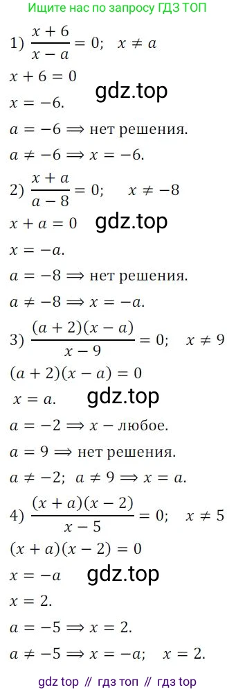 Алгебра, 8 класс Дидактические материалы, авторы: Мерзляк Аркадий Григорьевич, Полонский Виталий Борисович, Рабинович Ефим Михайлович, Якир Михаил Семёнович, издательство Просвещение, Москва, 2014, розового цвета, страница 66, номер 42, Решение 1