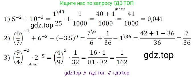 Алгебра, 8 класс Дидактические материалы, авторы: Мерзляк Аркадий Григорьевич, Полонский Виталий Борисович, Рабинович Ефим Михайлович, Якир Михаил Семёнович, издательство Просвещение, Москва, 2014, розового цвета, страница 67, номер 44, Решение 1