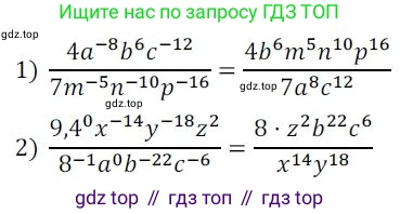 Алгебра, 8 класс Дидактические материалы, авторы: Мерзляк Аркадий Григорьевич, Полонский Виталий Борисович, Рабинович Ефим Михайлович, Якир Михаил Семёнович, издательство Просвещение, Москва, 2014, розового цвета, страница 67, номер 45, Решение 1
