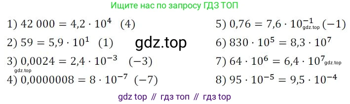 Алгебра, 8 класс Дидактические материалы, авторы: Мерзляк Аркадий Григорьевич, Полонский Виталий Борисович, Рабинович Ефим Михайлович, Якир Михаил Семёнович, издательство Просвещение, Москва, 2014, розового цвета, страница 67, номер 46, Решение 1