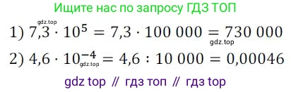 Алгебра, 8 класс Дидактические материалы, авторы: Мерзляк Аркадий Григорьевич, Полонский Виталий Борисович, Рабинович Ефим Михайлович, Якир Михаил Семёнович, издательство Просвещение, Москва, 2014, розового цвета, страница 67, номер 47, Решение 1