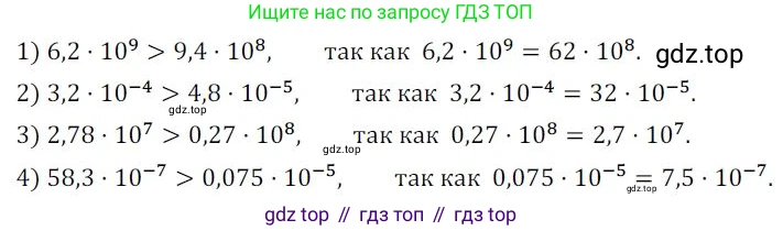 Алгебра, 8 класс Дидактические материалы, авторы: Мерзляк Аркадий Григорьевич, Полонский Виталий Борисович, Рабинович Ефим Михайлович, Якир Михаил Семёнович, издательство Просвещение, Москва, 2014, розового цвета, страница 67, номер 48, Решение 1