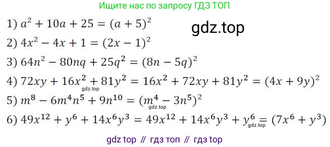 Алгебра, 8 класс Дидактические материалы, авторы: Мерзляк Аркадий Григорьевич, Полонский Виталий Борисович, Рабинович Ефим Михайлович, Якир Михаил Семёнович, издательство Просвещение, Москва, 2014, розового цвета, страница 59, номер 5, Решение 1