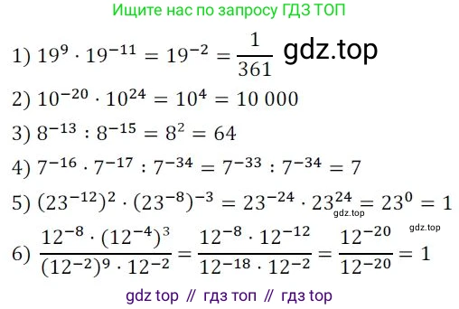 Алгебра, 8 класс Дидактические материалы, авторы: Мерзляк Аркадий Григорьевич, Полонский Виталий Борисович, Рабинович Ефим Михайлович, Якир Михаил Семёнович, издательство Просвещение, Москва, 2014, розового цвета, страница 68, номер 52, Решение 1