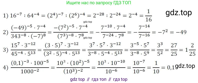 ГДЗ Алгебра, 8 класс Дидактические материалы, авторы: Мерзляк Аркадий Григорьевич, Полонский Виталий Борисович, Рабинович Ефим Михайлович, Якир Михаил Семёнович, издательство Просвещение, Москва, 2014, розового цвета, страница 68, номер 53, Решение 1