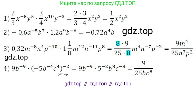 Алгебра, 8 класс Дидактические материалы, авторы: Мерзляк Аркадий Григорьевич, Полонский Виталий Борисович, Рабинович Ефим Михайлович, Якир Михаил Семёнович, издательство Просвещение, Москва, 2014, розового цвета, страница 68, номер 54, Решение 1
