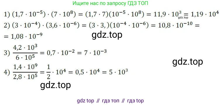 ГДЗ Алгебра, 8 класс Дидактические материалы, авторы: Мерзляк Аркадий Григорьевич, Полонский Виталий Борисович, Рабинович Ефим Михайлович, Якир Михаил Семёнович, издательство Просвещение, Москва, 2014, розового цвета, страница 69, номер 56, Решение 1