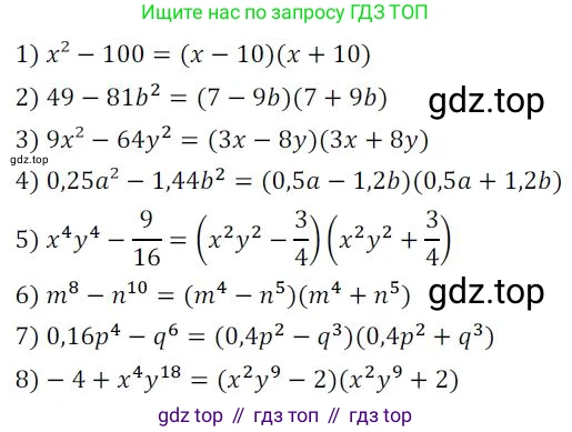 Алгебра, 8 класс Дидактические материалы, авторы: Мерзляк Аркадий Григорьевич, Полонский Виталий Борисович, Рабинович Ефим Михайлович, Якир Михаил Семёнович, издательство Просвещение, Москва, 2014, розового цвета, страница 59, номер 6, Решение 1