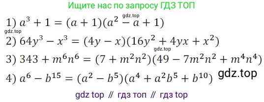 Алгебра, 8 класс Дидактические материалы, авторы: Мерзляк Аркадий Григорьевич, Полонский Виталий Борисович, Рабинович Ефим Михайлович, Якир Михаил Семёнович, издательство Просвещение, Москва, 2014, розового цвета, страница 59, номер 7, Решение 1