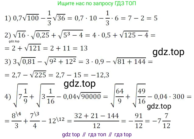 ГДЗ Алгебра, 8 класс Дидактические материалы, авторы: Мерзляк Аркадий Григорьевич, Полонский Виталий Борисович, Рабинович Ефим Михайлович, Якир Михаил Семёнович, издательство Просвещение, Москва, 2014, розового цвета, страница 71, номер 71, Решение 1