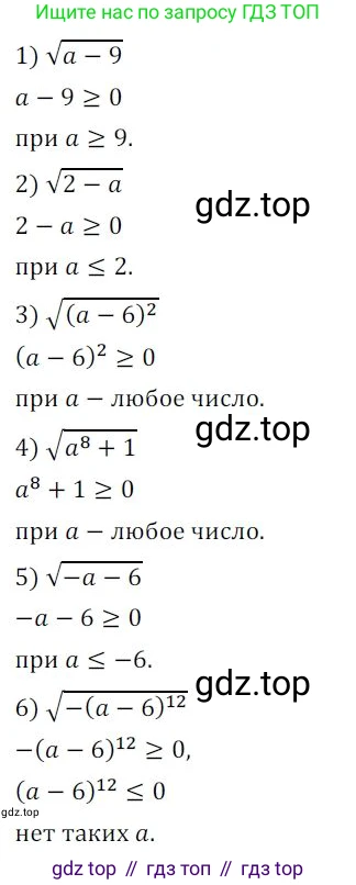 Алгебра, 8 класс Дидактические материалы, авторы: Мерзляк Аркадий Григорьевич, Полонский Виталий Борисович, Рабинович Ефим Михайлович, Якир Михаил Семёнович, издательство Просвещение, Москва, 2014, розового цвета, страница 71, номер 73, Решение 1