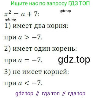 Алгебра, 8 класс Дидактические материалы, авторы: Мерзляк Аркадий Григорьевич, Полонский Виталий Борисович, Рабинович Ефим Михайлович, Якир Михаил Семёнович, издательство Просвещение, Москва, 2014, розового цвета, страница 72, номер 76, Решение 1