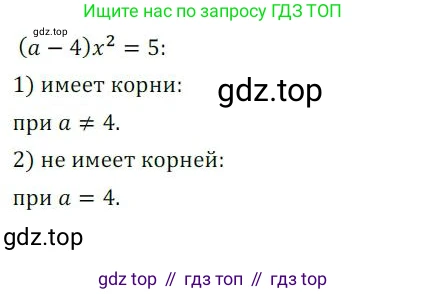 Алгебра, 8 класс Дидактические материалы, авторы: Мерзляк Аркадий Григорьевич, Полонский Виталий Борисович, Рабинович Ефим Михайлович, Якир Михаил Семёнович, издательство Просвещение, Москва, 2014, розового цвета, страница 72, номер 77, Решение 1