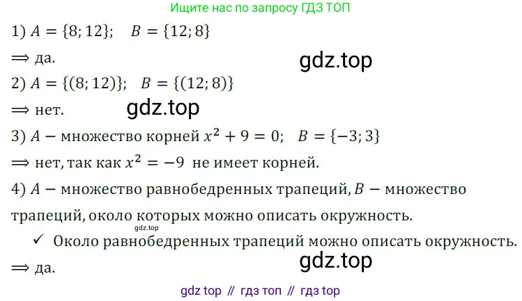 ГДЗ Алгебра, 8 класс Дидактические материалы, авторы: Мерзляк Аркадий Григорьевич, Полонский Виталий Борисович, Рабинович Ефим Михайлович, Якир Михаил Семёнович, издательство Просвещение, Москва, 2014, розового цвета, страница 72, номер 82, Решение 1