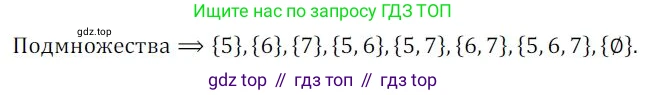 Алгебра, 8 класс Дидактические материалы, авторы: Мерзляк Аркадий Григорьевич, Полонский Виталий Борисович, Рабинович Ефим Михайлович, Якир Михаил Семёнович, издательство Просвещение, Москва, 2014, розового цвета, страница 73, номер 84, Решение 1
