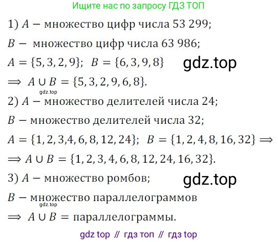 ГДЗ Алгебра, 8 класс Дидактические материалы, авторы: Мерзляк Аркадий Григорьевич, Полонский Виталий Борисович, Рабинович Ефим Михайлович, Якир Михаил Семёнович, издательство Просвещение, Москва, 2014, розового цвета, страница 73, номер 86, Решение 1