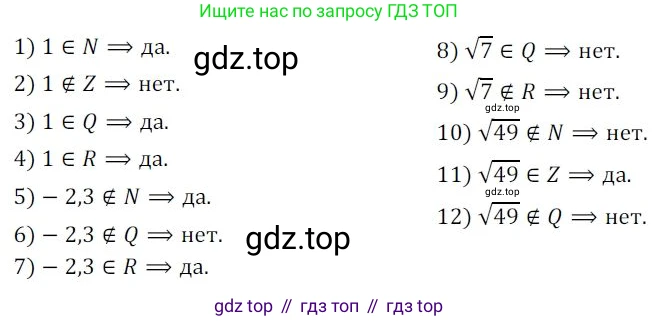ГДЗ Алгебра, 8 класс Дидактические материалы, авторы: Мерзляк Аркадий Григорьевич, Полонский Виталий Борисович, Рабинович Ефим Михайлович, Якир Михаил Семёнович, издательство Просвещение, Москва, 2014, розового цвета, страница 73, номер 87, Решение 1