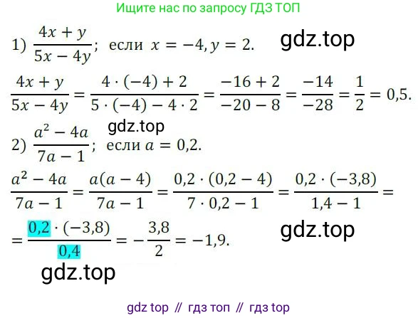 Алгебра, 8 класс Дидактические материалы, авторы: Мерзляк Аркадий Григорьевич, Полонский Виталий Борисович, Рабинович Ефим Михайлович, Якир Михаил Семёнович, издательство Просвещение, Москва, 2014, розового цвета, страница 60, номер 9, Решение 1