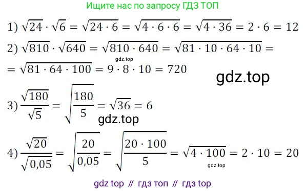 Алгебра, 8 класс Дидактические материалы, авторы: Мерзляк Аркадий Григорьевич, Полонский Виталий Борисович, Рабинович Ефим Михайлович, Якир Михаил Семёнович, издательство Просвещение, Москва, 2014, розового цвета, страница 74, номер 91, Решение 1
