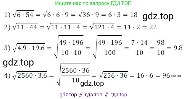 ГДЗ Алгебра, 8 класс Дидактические материалы, авторы: Мерзляк Аркадий Григорьевич, Полонский Виталий Борисович, Рабинович Ефим Михайлович, Якир Михаил Семёнович, издательство Просвещение, Москва, 2014, розового цвета, страница 74, номер 92, Решение 1