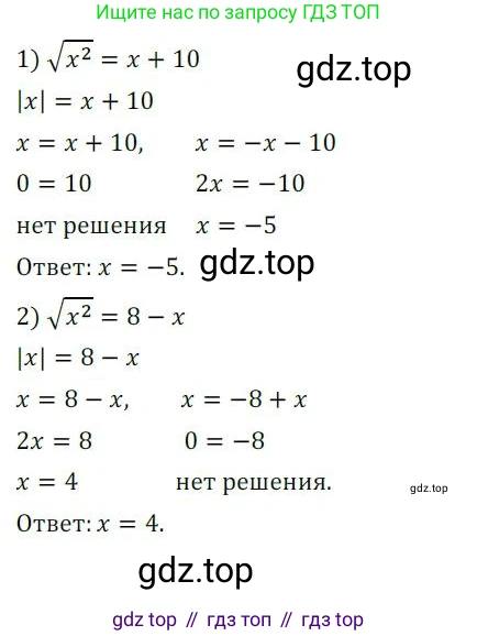 Алгебра, 8 класс Дидактические материалы, авторы: Мерзляк Аркадий Григорьевич, Полонский Виталий Борисович, Рабинович Ефим Михайлович, Якир Михаил Семёнович, издательство Просвещение, Москва, 2014, розового цвета, страница 75, номер 95, Решение 1