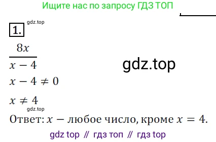 Алгебра, 8 класс Дидактические материалы, авторы: Мерзляк Аркадий Григорьевич, Полонский Виталий Борисович, Рабинович Ефим Михайлович, Якир Михаил Семёнович, издательство Просвещение, Москва, 2014, розового цвета, страница 87, номер 1, Решение 1