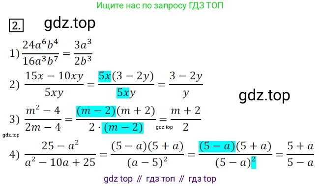 Алгебра, 8 класс Дидактические материалы, авторы: Мерзляк Аркадий Григорьевич, Полонский Виталий Борисович, Рабинович Ефим Михайлович, Якир Михаил Семёнович, издательство Просвещение, Москва, 2014, розового цвета, страница 87, номер 2, Решение 1