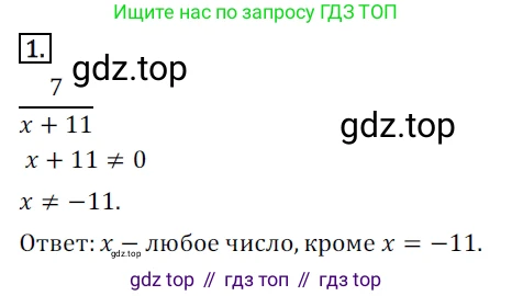 Алгебра, 8 класс Дидактические материалы, авторы: Мерзляк Аркадий Григорьевич, Полонский Виталий Борисович, Рабинович Ефим Михайлович, Якир Михаил Семёнович, издательство Просвещение, Москва, 2014, розового цвета, страница 92, номер 1, Решение 1