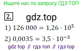 ГДЗ Алгебра, 8 класс Дидактические материалы, авторы: Мерзляк Аркадий Григорьевич, Полонский Виталий Борисович, Рабинович Ефим Михайлович, Якир Михаил Семёнович, издательство Просвещение, Москва, 2014, розового цвета, страница 88, номер 2, Решение 1