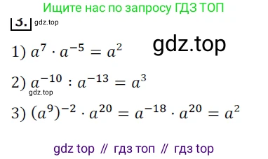 Алгебра, 8 класс Дидактические материалы, авторы: Мерзляк Аркадий Григорьевич, Полонский Виталий Борисович, Рабинович Ефим Михайлович, Якир Михаил Семёнович, издательство Просвещение, Москва, 2014, розового цвета, страница 88, номер 3, Решение 1